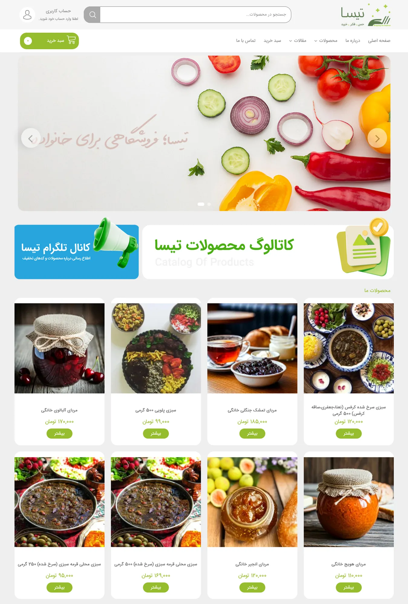 فروشگاه مواد غذایی تیسا