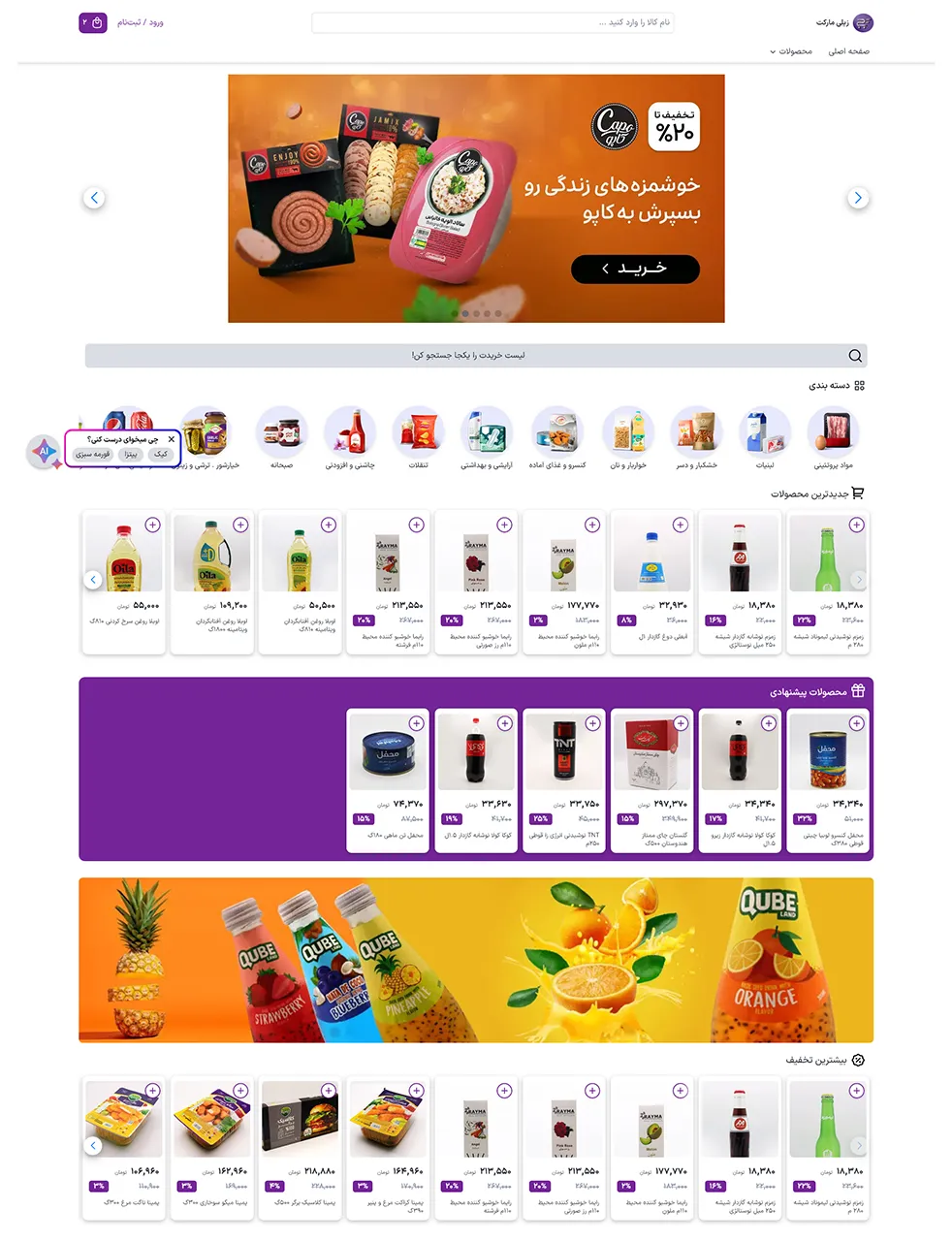 سوپرمارکت زیلی