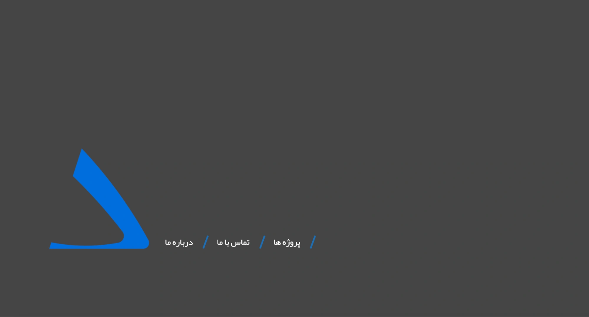 داستان موفقیت شرکت مهندسان مشاور طرح و توسعه دلتا